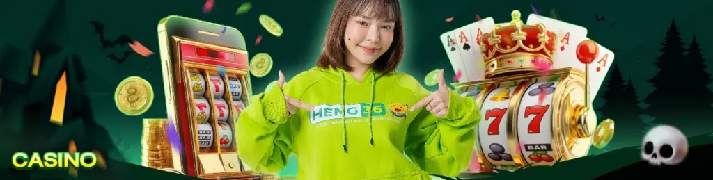 heng36 สล็อตเว็บตรง