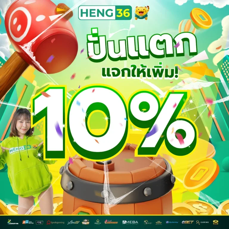 heng36